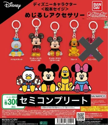 디즈니 캐릭터 메지루시 액세서리 미키 도날드 마츠모토 세이지