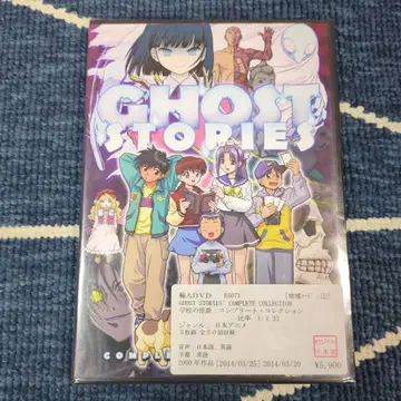 [새상품] DVD 해외판 GHOST STORIES 학교괴담 컴플리트