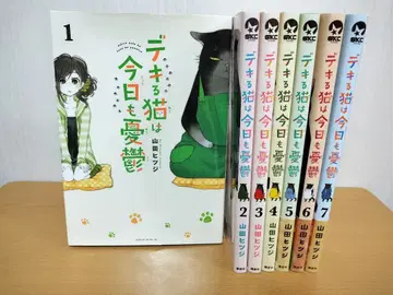 능숙한 고양이는 오늘도 우울 1-7권 세트