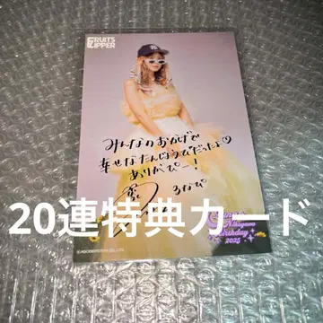 나카가와 루카 생일 기념 2025 스키 복권 20회 특전