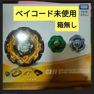 CX-11 엠퍼러마이트덱 세트 베이블레이드X 베이블레이드X