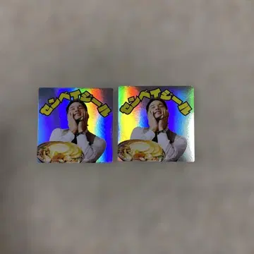 맛있는 급식 스티커 2장