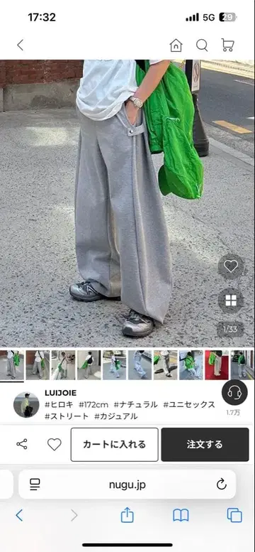 nugu 사이드 포인트 2way 스웨트 팬츠