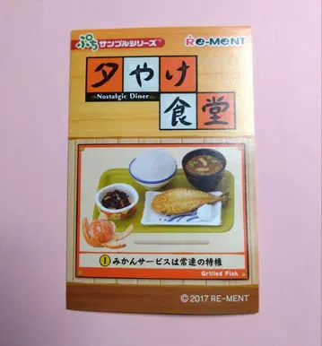 리멘트 해질녘 식당 / 귤 서비스는 단골의 특권