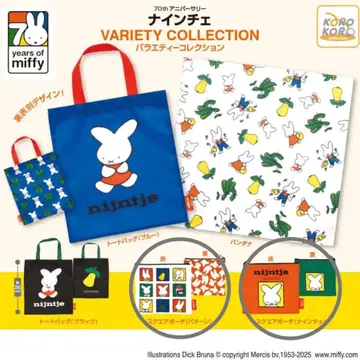 미피 70주년 파우치 2개 세트