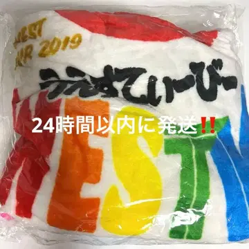 WEST. WESTV! 담요 따뜻한 담요 미사용 새상품