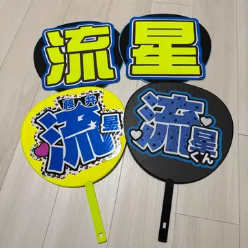 WEST. 후지이 류세이 부채 이름 부채 부채 글자 묶음 판매