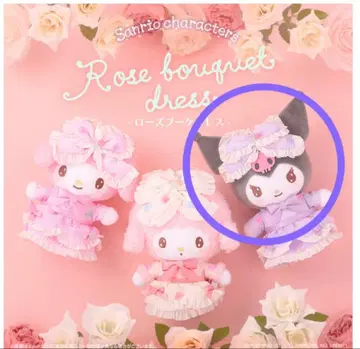 헬로키티 쿠로미 봉제 인형 세트