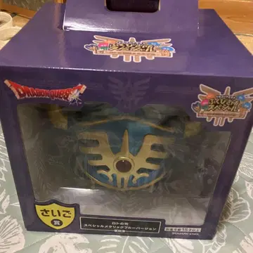 드래곤 퀘스트 복권 마지막 상 로토의 투구