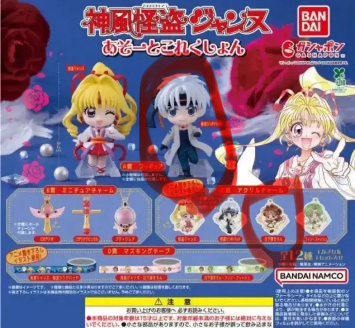 Selling God&#x27;s Phantom Jeanne Gacha A Prize Sinbad + C Prize Acrylic