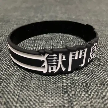 고쿠몬도 일가 러버 밴드