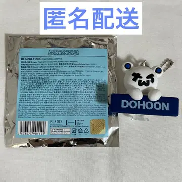 TWS 24/7:WITH:US Japan 베어 키링 도훈