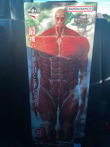 진격의 거인 제일복권 라스트 원