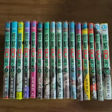 괴수 8호 전권 세트