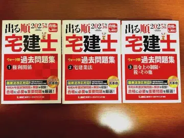 나오는 순서 부동산 중개사 과거 문제집 2025 3권 세트