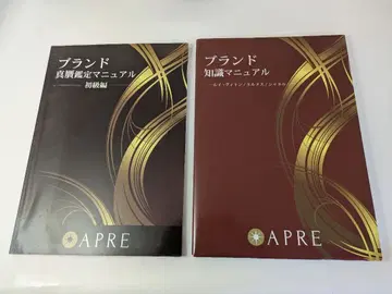 브랜드 진위 여부 감정 지식 매뉴얼