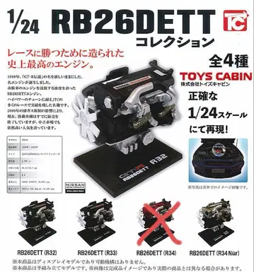 하자품 rb26 가챠