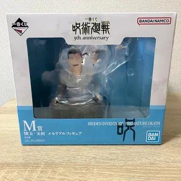 주술회전 제일복권 M상