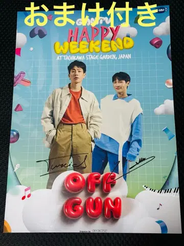 offgun 친필 사인 포스터 happyweekend