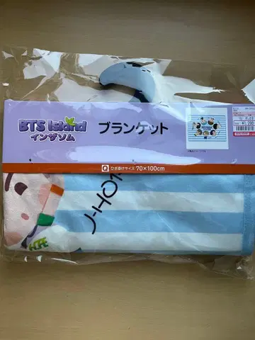 [ 새상품 ] BTS 시마무라 콜라보 담요