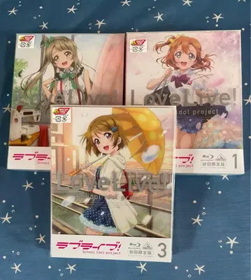 러브 라이브! 최초 한정판 Blu-ray 1 2 3