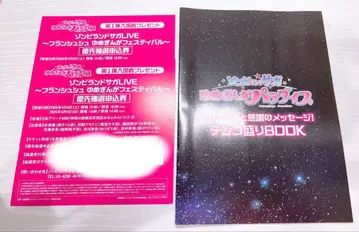 극장판 좀비 랜드 사가 혜택 book 소책자 응모권