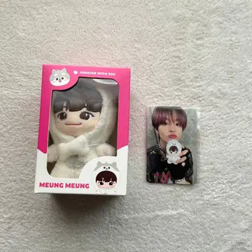 funny treasure 봉제 인형 지훈