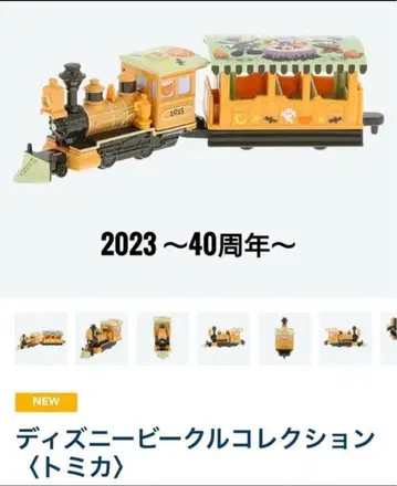 40주년 2023 디즈니 리조트 할로윈 토미카 웨스턴 리버 철도
