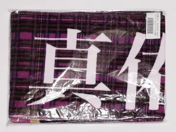 다무라 마유 개별 머플러 타월 10th year birthday live