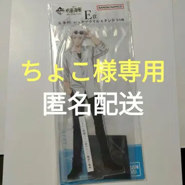 주술회전 제일복권 고죠 사토루 빅 아크릴 스탠드 E상