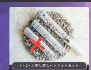 After the Rain 1 2 3 교체 응원봉 세트