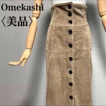 새상품급 가을/겨울 Omekashi 코듀로이 롱 스커트 브라운 S