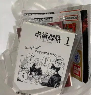 점프 코믹스 컬렉션03 콩가샤본 주술회전