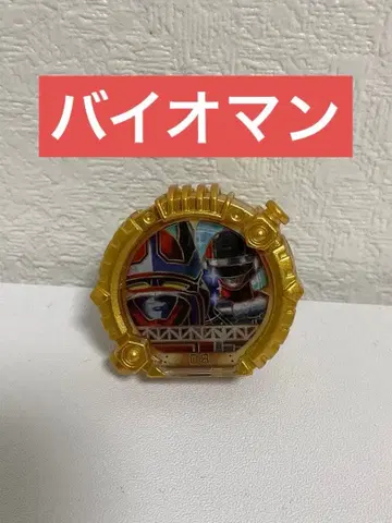 센타이 링 바이오맨