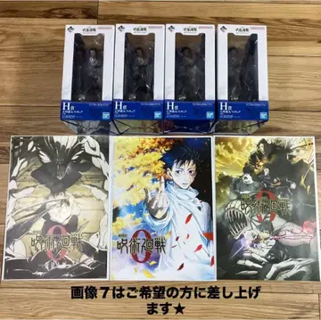 주술회전 제일복권 피규어 키 비주얼 포스터 옷코츠 유타