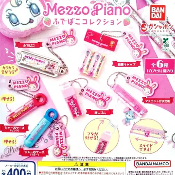 익명 배송 전 6종 세트 MEZZO PIANO 필통 컬렉션 메조 피아노