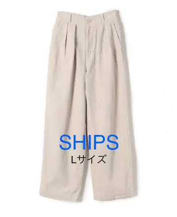 SHIPS L 사이즈 코듀로이 플리츠 팬츠