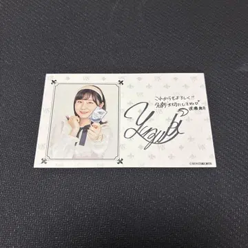 와타세 유즈키 명함