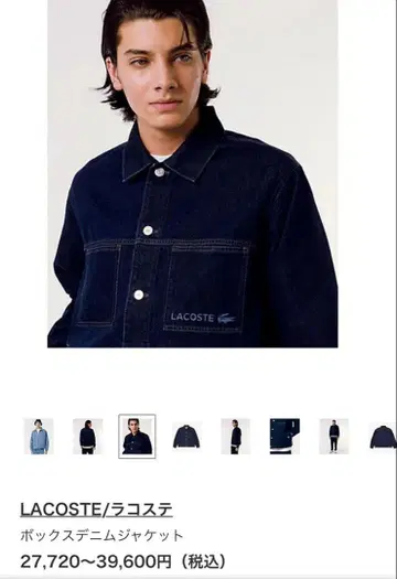 LACOSTE 데님 자켓