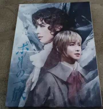 우메다 예술 극장판 [ 포의 일족 ] DVD 3매 세트