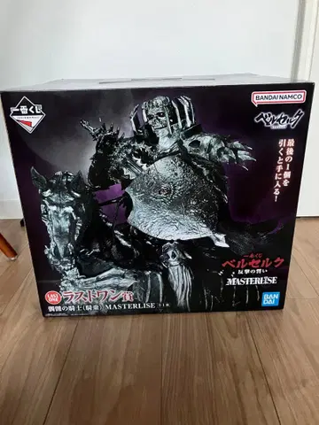 베르세르크 제일복권 라스트원