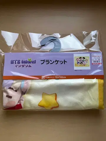 [ 새상품 ] BTS Island 담요 70 x 100cm