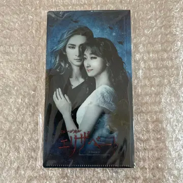 엘리자벳 2020년 티켓 홀더