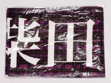 시바타 유나 개별 머플러 타월 10th year birthday live