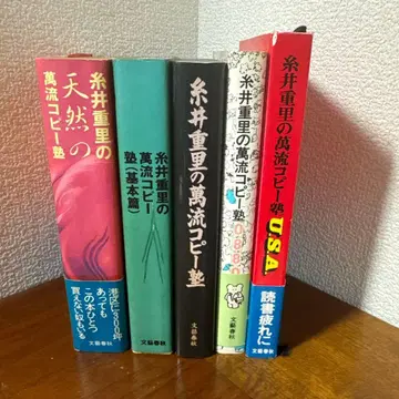 이토이 시게사토 만류 카피 교실 5권 세트