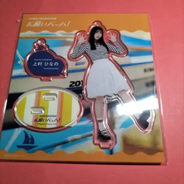 히나타자카46 우에무라 히나노 [ 부탁해 바흐! ] 아크릴 스탠드