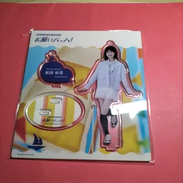 히나타자카46 마츠다 코노카 [ 부탁해 바흐! ] 아크릴 스탠드