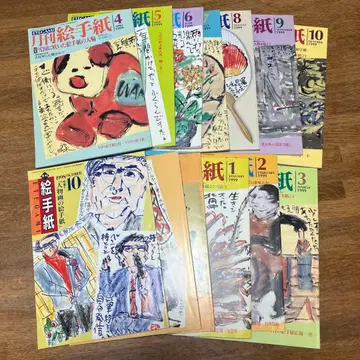 월간 에테가미 1998년 10월 ~ 1999년 10월 12권