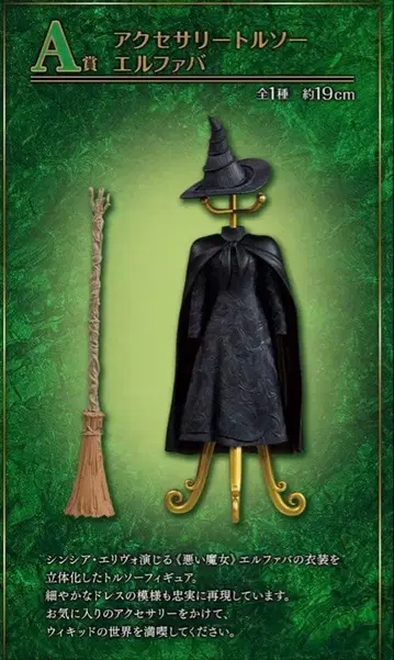 제일복권 영화 [위키드 두 마녀] (A상)