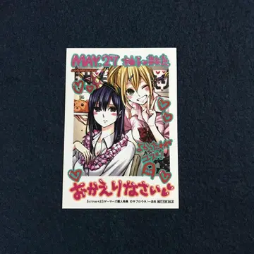 citrus + 시트러스 사부로 우타 혜택 브로마이드 카드 1권